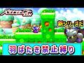【特別編】羽ばたき(ホバリング)禁止でクリアを目指すメタナイトの物語【星のカービィウルトラスーパーデラックス】【ゆっくり実況】