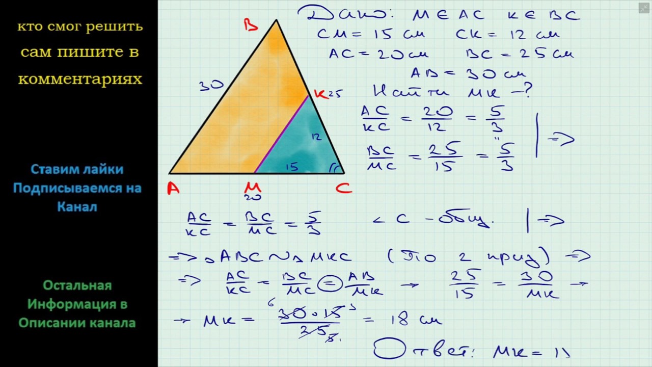 Треугольник абс бс равно ас 15. На стороне AC И BC треугольника ABC. Нас тороназ АВ И вс треугольника авсотмечаны. На сторонах аб и вс треугольника АВС отмечены точки к и f. На стороне АС треугольника АВС отмечена.