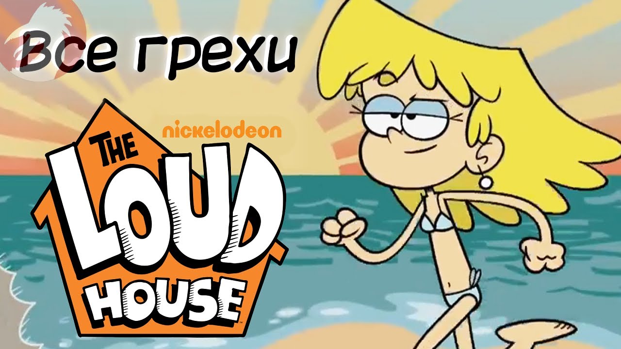 Все грехи и ляпы - Мой шумный дом - Один среди мальчиков - Серия 23 ...