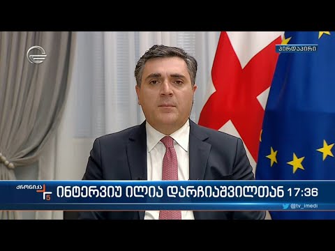ინტერვიუ ილია დარჩიაშვილთან