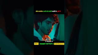 कौन बचायेगा आशी को उसकी काकी के गुस्से से | #shorts #serial