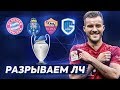 FIFA 19| ЯРМОЛА РВЕТ ЗА БАВАРИЮ!!! КАРЬЕРА ЗА ЯРМОЛЕНКО!!!ВЫПУСК 12