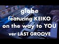 globe featuring KEIKO - on the way to YOU 2000 Piano Solo (ver LAST GROOVE)