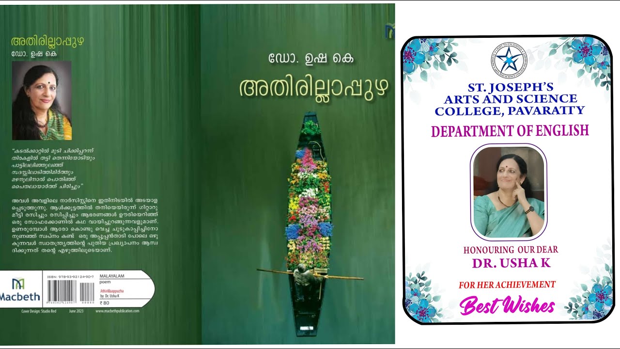 Honouring Dr Usha K English Department YouTube