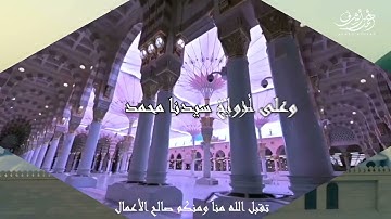 تكبيرات العيد بصوت القارئ | أحمد أشرف سرور