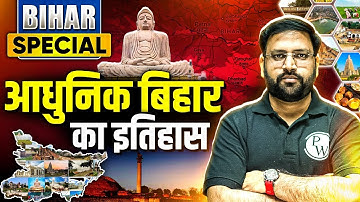 BIHAR SPECIAL : Complete Modern History of Bihar | 71st BPSC Bihar Special : Bihar Modern History