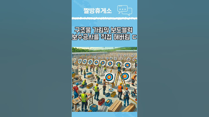 우리나라 양궁 성적이 좋을수 밖에 없는 이유 ( 양궁협회 레전드 썰 ㄷㄷ) #이슈 #올림픽 #양궁 #금메달