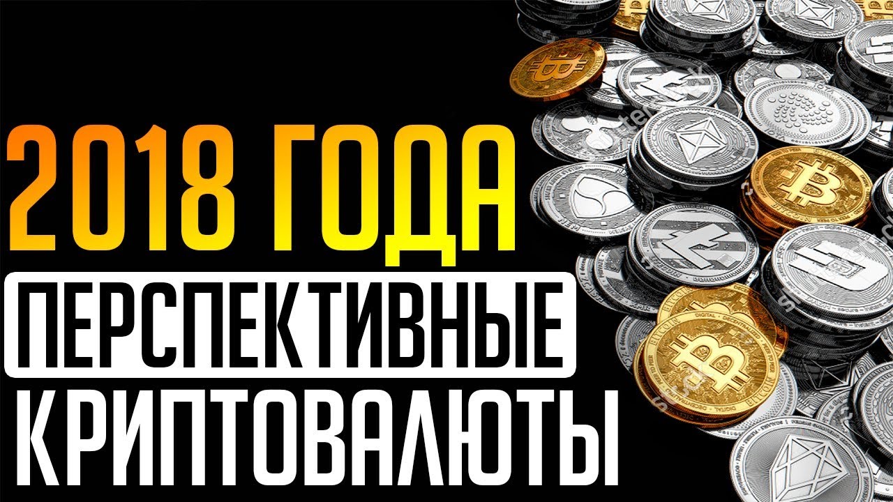 Ютуб криптовалюты для инвестирования новые прибыльные стратегии бинарных опционов