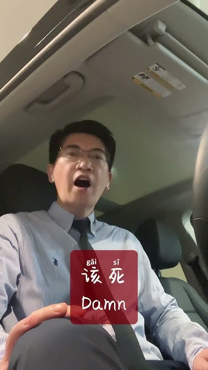 How To Say Damn In Chinese learnchinese YouTube how-to-say-damn-in-chinese-learnchinese-youtube