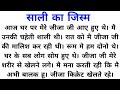 Suvichar  new emotional story  emotional kahani  motivational hindi story written  moral story