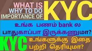 WHAT IS KYC? | what are the kyc requirement? in tamil screenshot 4