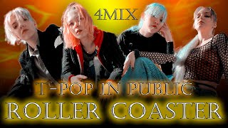 [TPOP IN PUBLIC | ONE TAKE]  4MIX - ROLLER COASTER cover by HPZ Entertainment