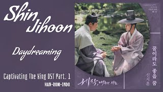 Shin Ji Hoon (신지훈)– Daydreaming (꿈이라도 좋을 꿈) | Captivating The King 세작, 매혹된 자들 OST Part.1 Lyrics Indo