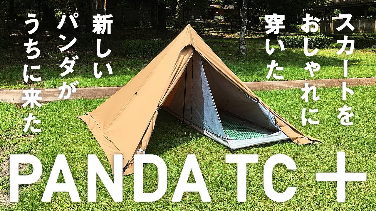 パンダTC＋（パンダTCプラス・PANDA TC +）と薪ストーブ ウッド 