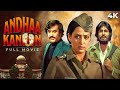 Andhaa Kaanoon (अंधा कानून ) 4K SUPERHIT Movie | Amitabh Bachchan &amp; Rajinikanth | Hema Malini