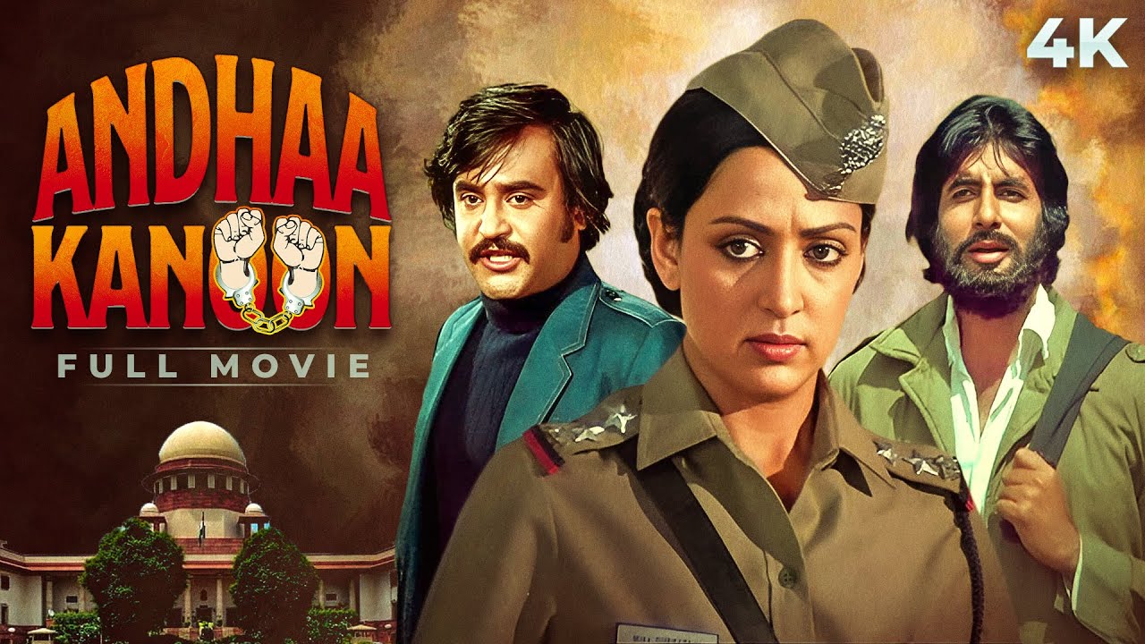 Andhaa Kaanoon    4K SUPERHIT Movie  Amitabh Bachchan  Rajinikanth  Hema Malini