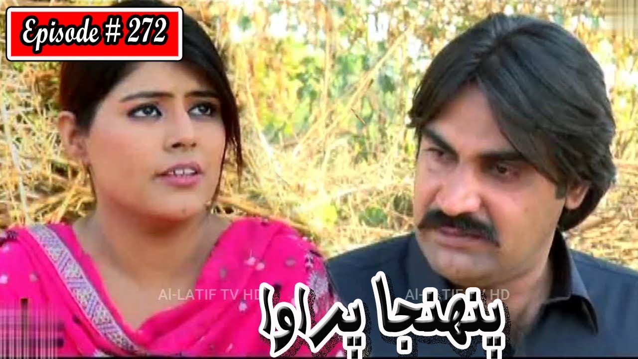 Pahinja Parawa Episode 272 Sindhi Drama | Sindhi Dramas 2022
