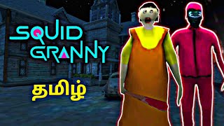 Squid Granny 3 Gameplay In Tamil | Granny 3 Squid Mod Full Gameplay | Gaming With Dobby. screenshot 2