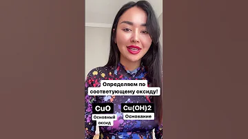 Как отличить основание от амфотерного гидроксида!