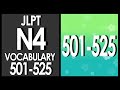 Study JLPT N4 Vocabulary 500 - 525