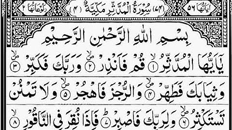 Surah Al-Muddathir Full |By Sheikh Qari Ghulam Samdani With Arabicسورة المدثر - 74 |Text