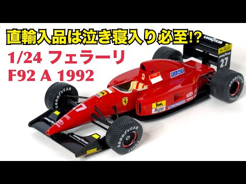 【初売り特価】デアゴスティーニ F1 1/24 フェラーリ F1-89 レア物 初売り特価】デアゴスティーニ F1 1/24 フェラーリ F1-89 レア物