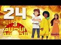 الأحلام الذهبية - الموسم 3 - دبلجة عربية | الحلقة 24