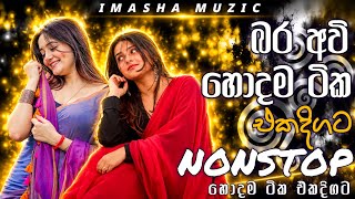 Download Lagu බර අවි හොදම ටික එකදිගට අහන්න || Shaa Fm Sindu Kamare Hitz || 2026 New Sinhala Nonstop Collection 😻 Download Lagu බර අවි හොදම ටික එකදිගට අහන්න || Shaa Fm Sindu Kamare Hitz || 2026 New Sinhala Nonstop Collection 😻
