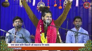 ह्रदय से करो पुकार वो राधा रानी दौड़ी आएँगी। महाराज कुंजबिहारी दास जी।