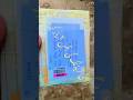 Tcs Mianwali to jhang \ Trading books in urdu || Best Trading Books #shortsvideo #shorts #forex