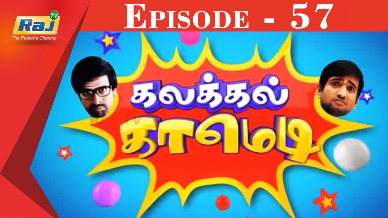 Kalakkal Comedy | Episode 57 | 29 Jul 2018 | Raj TV Shows | Tamil Comedy Show | Raj TV