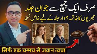 Forget Expensive Creams & Supplements 1 S Of This Melts Wrinkles & Rebuilds Skin