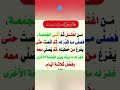 من اغتسل ثم أتى الجمعة حديث شريف عن فضل يوم الجمعة