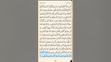 القرآن الكريم سورة النمل من الآيه الكريمه 64 إلى الآية الكريمة 93 والأخيرة محمد ايوب