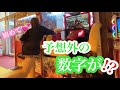 初めてのパンチングマシーン💚