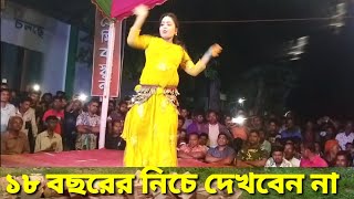 Bangla Jatra Hot Dance 2023_ Bangla Sexy Hot Jatra Dance_Sexy Hot Open Dance 2023_New Open Dance