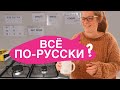 РУССКАЯ НЕДЕЛЯ В БАРСЕЛОНЕ  // Как свести с ума своих испанских соседей ?