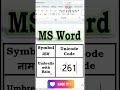 MS Word Trick ☔ #ncgyan #words