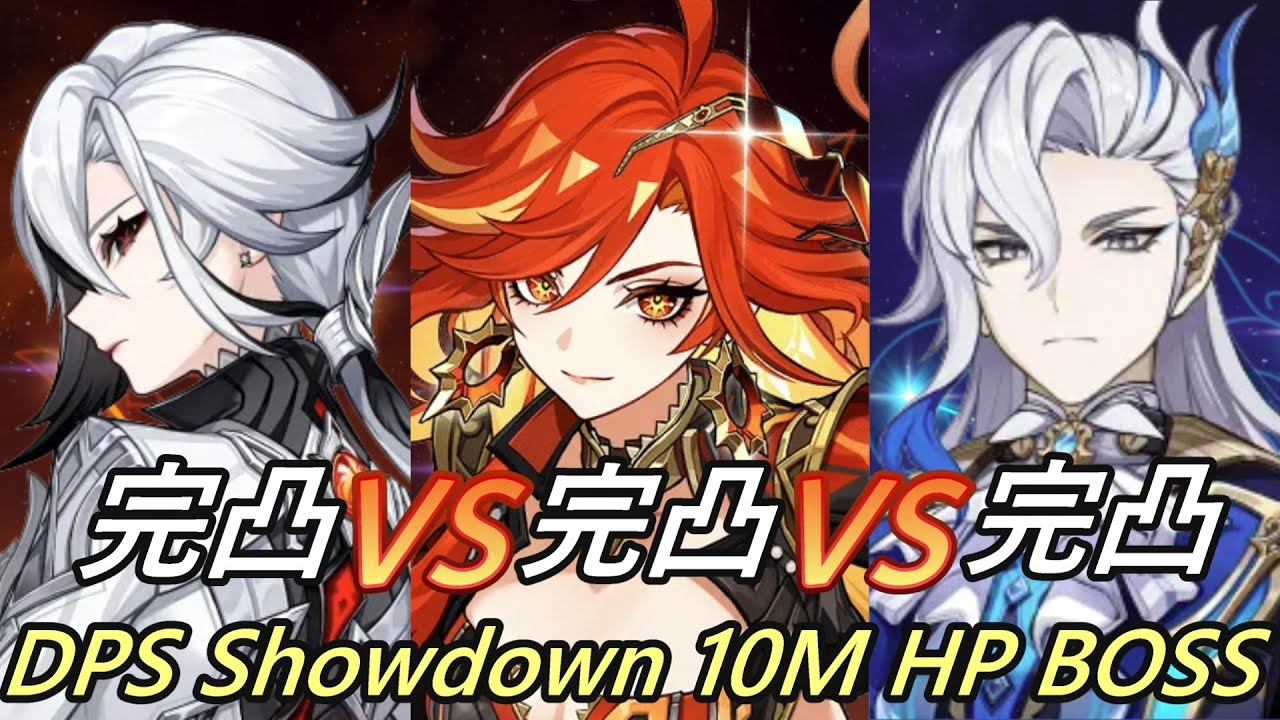 【原神】完凸DPS比較 マーヴィカ 完凸 vs アルレッキーノ 完凸 vs ヌヴィレット 完凸 ver5.3 螺旋12層 AOE & 対HP1000万BOSS 攻略比較【げんしん】