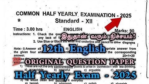12th english half yearly important questions | 12th English Half Yearly Original Question Paper 2025