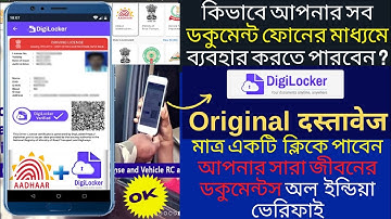 Digilocker account Document storage app how to use phone / digilocker account open & download  2023
