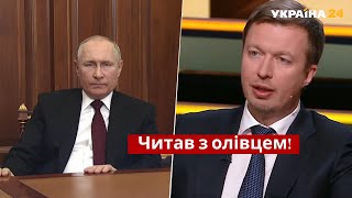 Нардеп Николаенко расшифровал речь Путина и назвал три цели Кремля / Хард с Влащенко - Украина 24