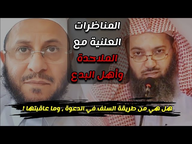 المناظرات العلنية مع الملاحدة في مجامع العامة والقنوات | أفضل جواب للشيخين صالح سندي - عزيز فرحان