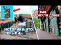 Вот как утонули дома. Потоп 19 века. Часть 2. Отличительные черты