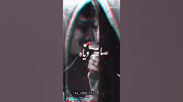كلمن صاحبه وياه واني صاحبي غايب 