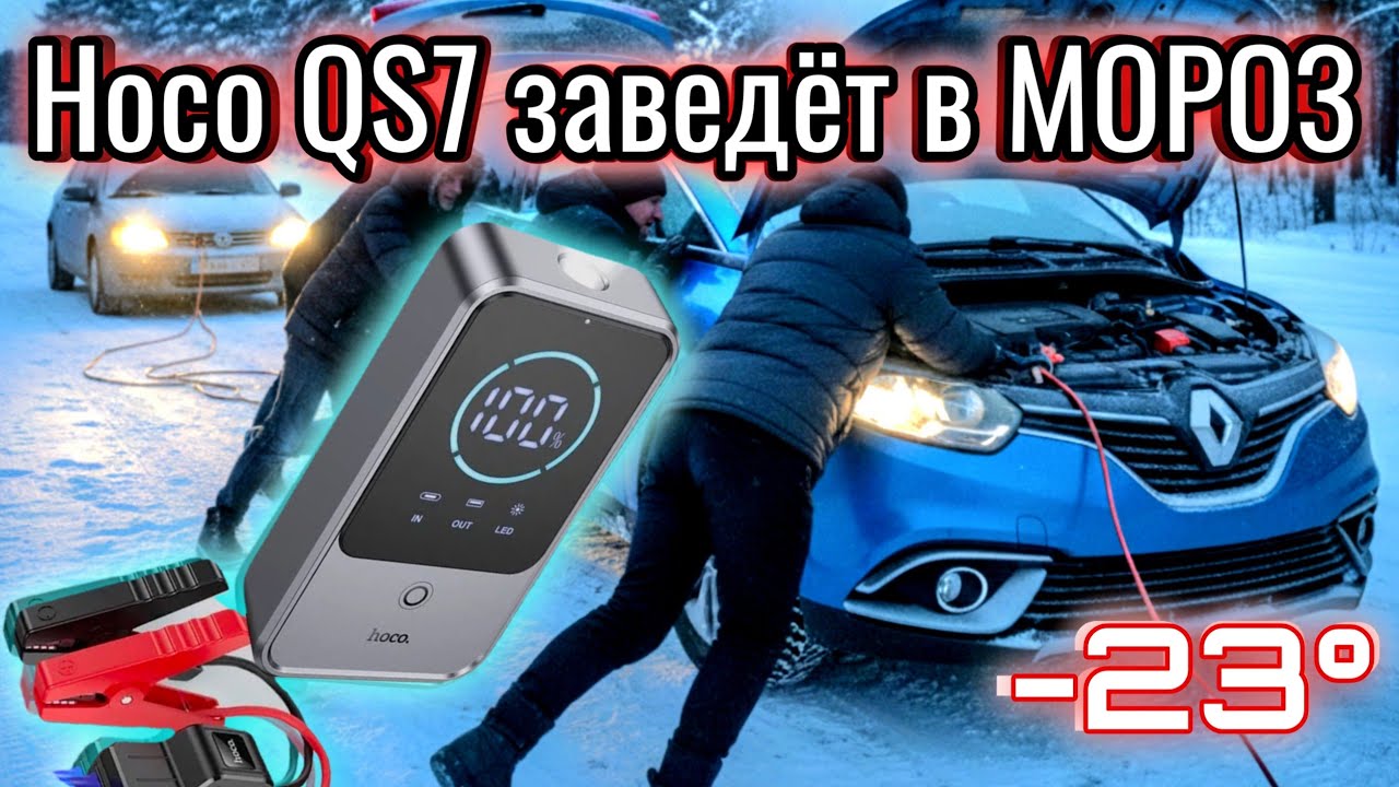 БУСТЕР Честный ТЕСТ HOCO QS7 