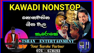 Kawadi Nonstop Karoke #karoke #nonstop #kawadi #papare #liveshow #sinhalasongs #baila #withlyrics