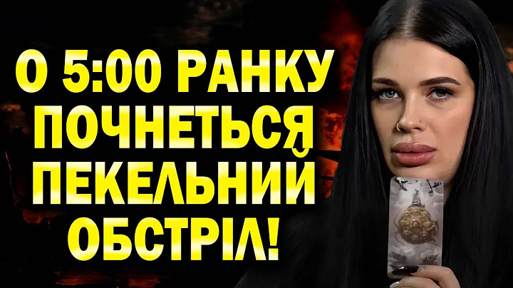 ВІД ЦЬОГО СНУ Я ПРОКИНУЛАСЯ В СЛЬОЗАХ! КІЛЬКІСТЬ ЖЕРТВ БУДЕ ВЕЛИЧЕЗНА! - ВІДЬМА МАРІЯ ТИХА