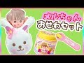 メルちゃんのおままごと。あかちゃんおせわ。メルちゃんおせわはじめセット。離乳食をスプーンで食べさせたりおむつをかえたり、だっこしたり。／　はんちゃんのおもちゃ工場