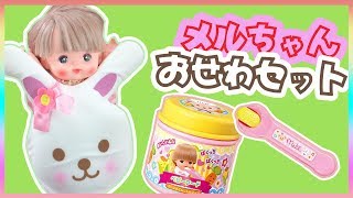 メルちゃんのおままごと。あかちゃんおせわ。メルちゃんおせわはじめセット。離乳食をスプーンで食べさせたりおむつをかえたり、だっこしたり。／　はんちゃんのおもちゃ工場